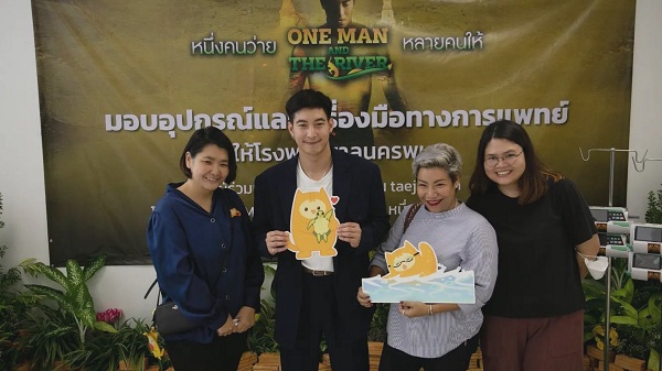 “โตโน่” ส่งมอบอุปกรณ์การแพทย์มูลค่ากว่า 100 ล้านบาท  (มีคลิป)