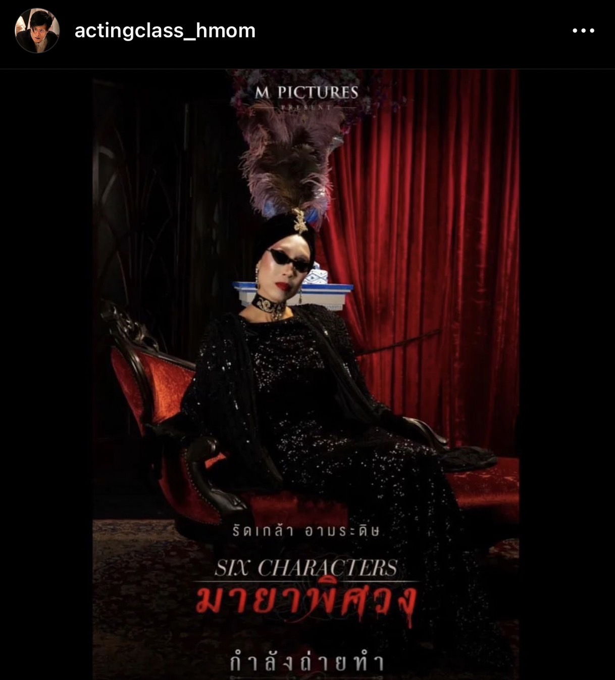 เปิดใจ รัดเกล้า อามระดิษ เชิดชู หม่อมน้อย พาภาพยนตร์ มายาพิศวง ชอง 9 รางวัลสุพรรณหงส์