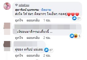แค่งอนหนัก! แห่คอมเมนต์เพจดัง หย่อนคำใบ้เพิ่ม นางเอกหน้าเฉี่ยว กับ หนุ่มมาดเท่