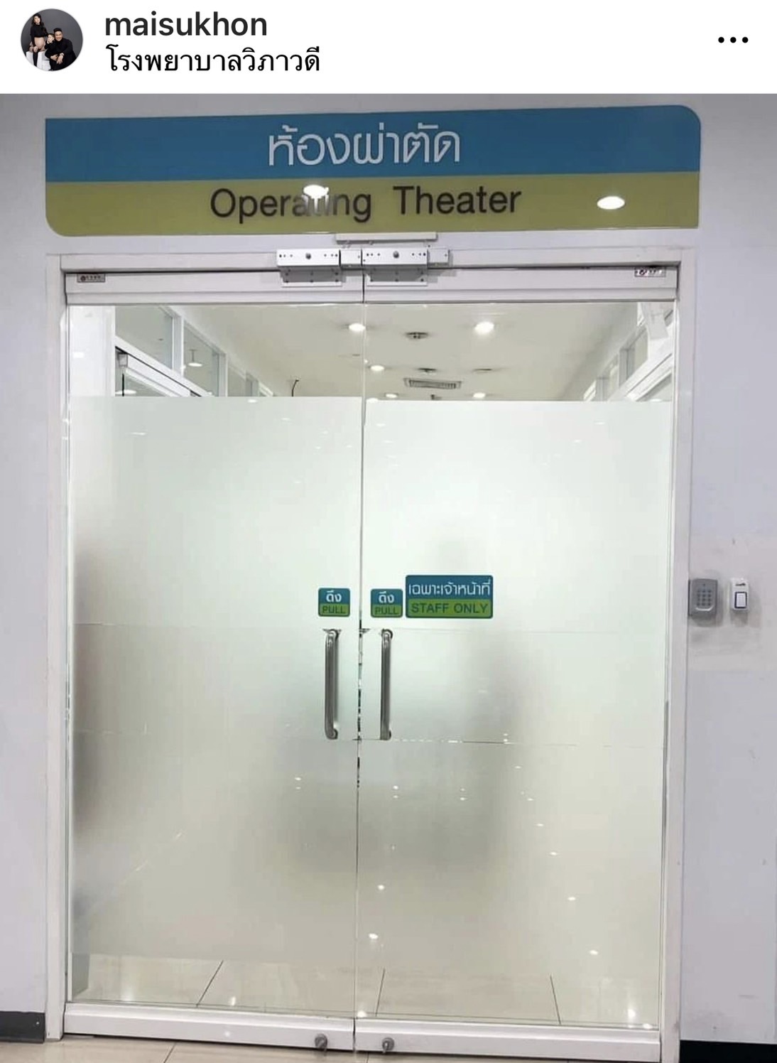 ใหม่ สุคนธวา ยิ้มออก ขอบคุณทุกกำลังใจ หลังเข้าผ่าตัดชิ้นเนื้อบริเวณมดลูกผิดปกติ เสี่ยงเป็นมะเร็ง ใหม่ สุคนธวา ยิ้มออก ขอบคุณทุกกำลังใจ หลังเข้าผ่าตัดชิ้นเนื้อบริเวณมดลูกผิดปกติ เสี่ยงเป็นมะเร็ง