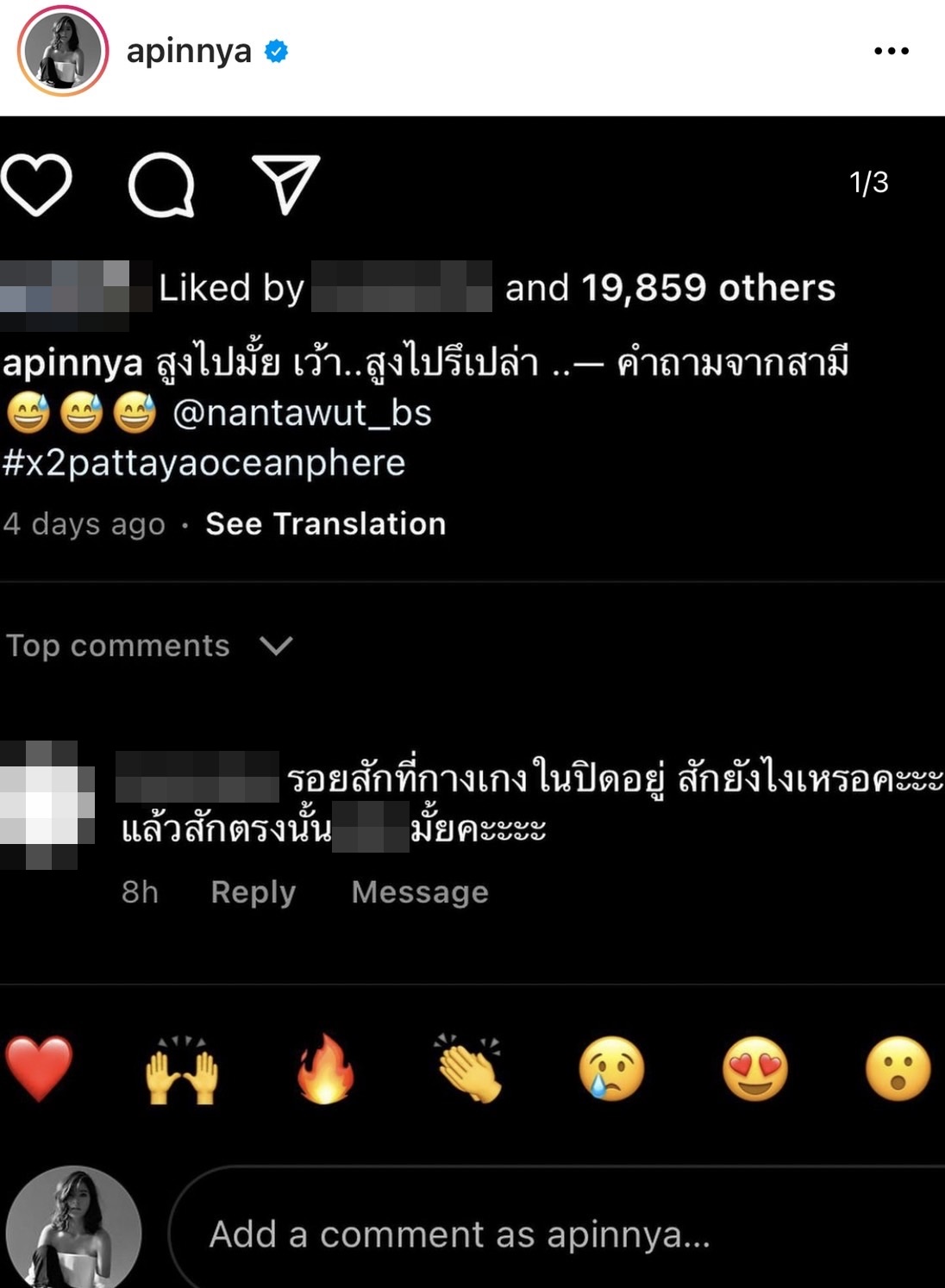 สายป่าน ฟาดแรง! หลังเจอเกรียนคีย์บอร์ดแซะเรื่องรอยสัก 