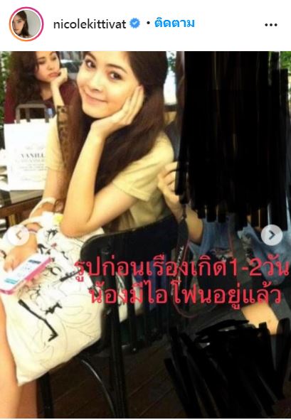 นิกกี้ นิโคล ฟาดใคร?! หลังร่ายยาวแจงความจริง ที่ถูกบิดเบือน