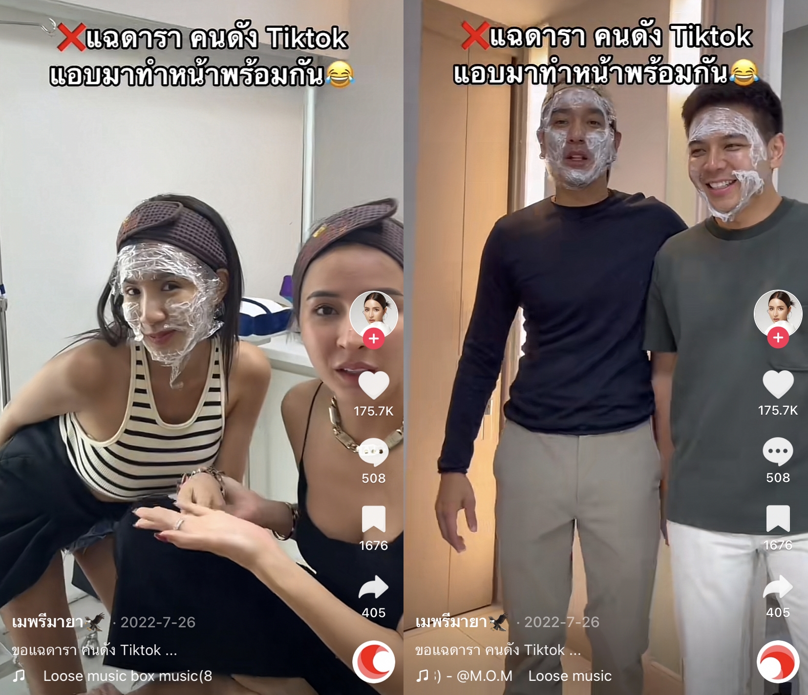 ใบเตย งานเข้า! หลังพบคลิปเปิดตัวคลินิกศัลยกรรม เม พรีมายา ระบุเป็นหนึ่งในหุ้นส่วน ใบเตย งานเข้า! หลังพบคลิปเปิดตัวคลินิกศัลยกรรม เม พรีมายา ระบุเป็นหนึ่งในหุ้นส่วน