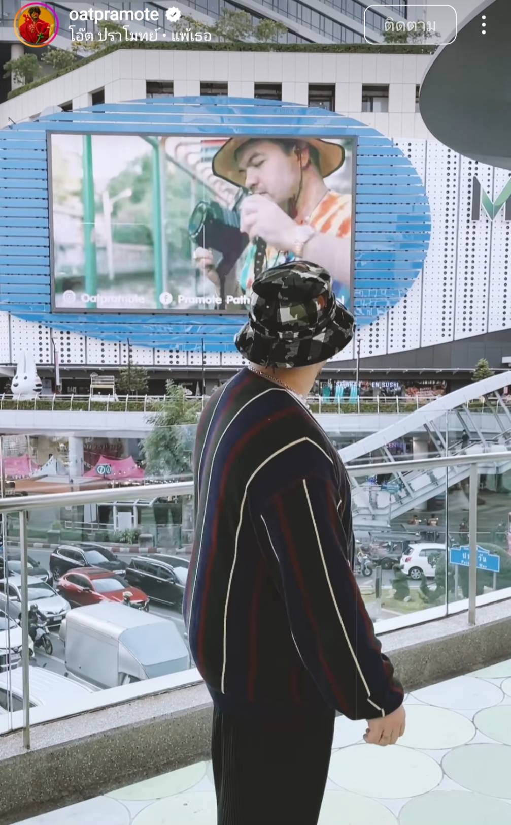 โอ๊ต ปราโมทย์ ปลื้ม แฟนคลับทำโปรเจกต์วันเกิดให้ใจกลางเมือง