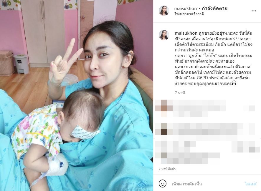 ใหม่ สุคนธวา แจงสาเหตุลูกชายชัก!! เป็นโรคกรรมพันธุ์จากฝั่งสามี