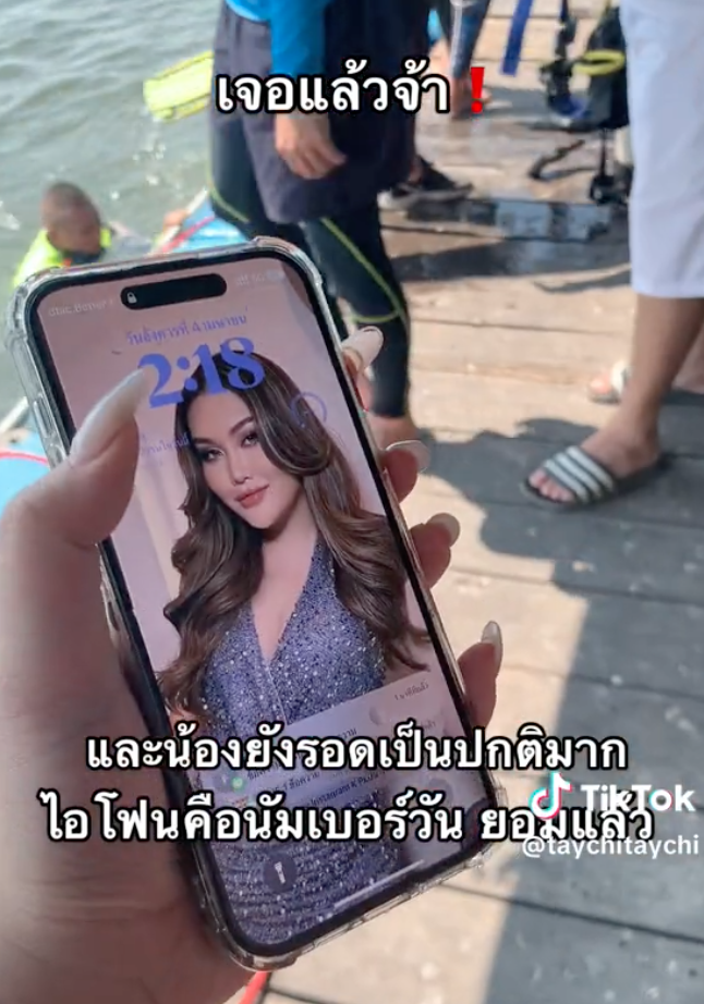 ยอมใจ! iPhone 14 Pro Max ตกน้ำลึก 8 เมตร นาน 3 ชม. งมขึ้นมาใช้ได้ปกติ ยอมใจ! iPhone 14 Pro Max ตกน้ำลึก 8 เมตร นาน 3 ชม. งมขึ้นมาใช้ได้ปกติ