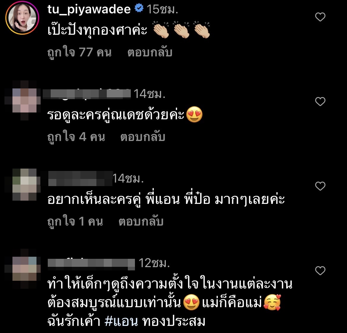 แอน ทองประสม ทุ่มสุดตัว อ้อนขอเล่นละครคู่พระเอกคนนี้!? แอน ทองประสม ทุ่มสุดตัว อ้อนขอเล่นละครคู่พระเอกคนนี้!?