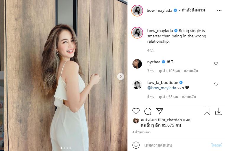 โบว์ เมลดา ตอบชัด! ถึงปมข่าวลือเลิก มิกค์ ทองระย้า