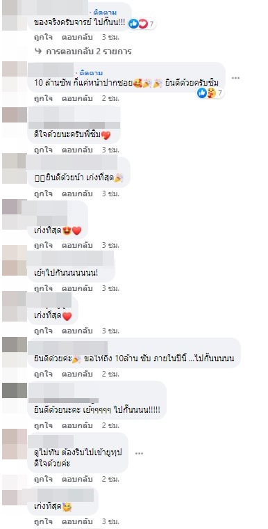 คิวเท ซิม ยอดผู้ติดตามในยูทูปทะลุ 8 ล้าน แฟนๆ แห่ยินดีคับคั่ง