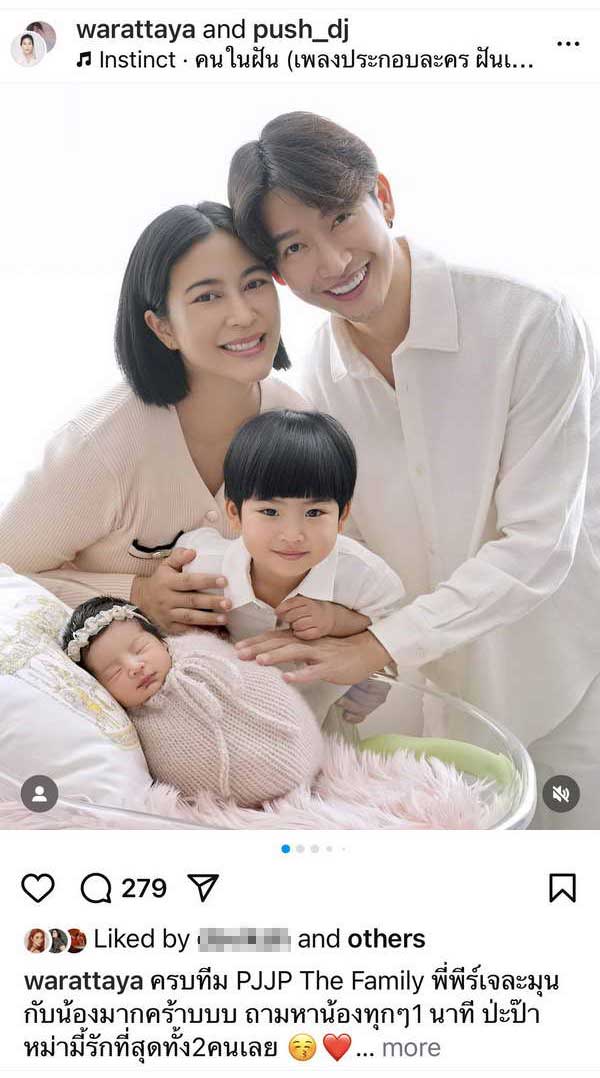 ดีเจพุฒ-จุ๋ย อวดความน่ารักแบบชัดๆ พี่พีร์เจ-น้องเจเพิร์ล ครบทีม