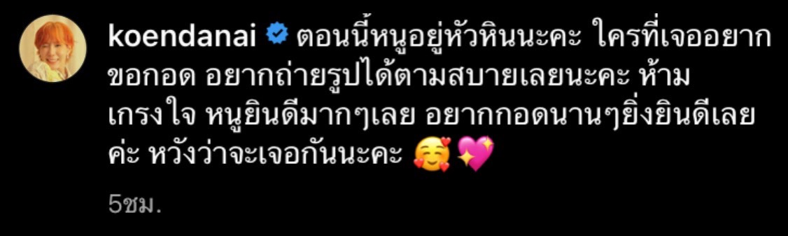 เขื่อน ภัทรดนัย เผยคลิปสุดน่ารัก ลั่นถ้าเจอกอดได้เลย ห้ามเกรงใจ