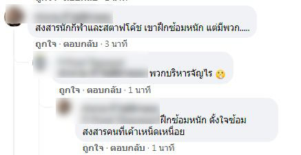 แฟนวอลเลย์ฯเดือด! ถล่มต่อว่าสมาคมฯหลังทำแคมป์ติดโควิดต้องถอนเนชั่นส์ลีก