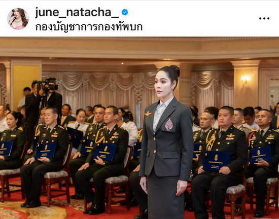 จูน นาตาชา ทั้งสวยทั้งเก่ง เข้ารับประกาศนียบัตรหลักสูตรกองทัพบก จูน นาตาชา ทั้งสวยทั้งเก่ง เข้ารับประกาศนียบัตรหลักสูตรกองทัพบก