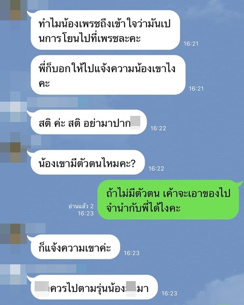 ถึงกับโล่ง!! น้ำเพชร ได้ตัวคนเอากระเป๋าปลอมจำนำ หลังถูกแจ้งความจับ ทำให้อับอายและถูกหาว่าขี้โกง ถึงกับโล่ง!! น้ำเพชร ได้ตัวคนเอากระเป๋าปลอมจำนำ หลังถูกแจ้งความจับ ทำให้อับอายและถูกหาว่าขี้โกง