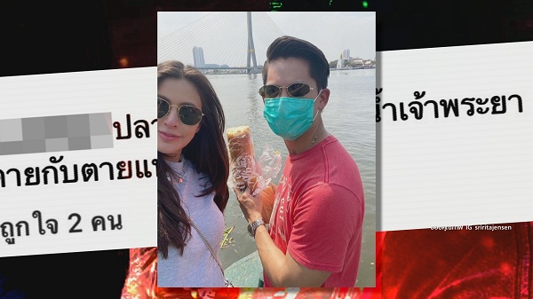 “ศรีริต้า” แจงปล่อยปลาไหล / “อ๊อฟ ปอง” ถามชาวเน็ตเกลียดอะไร  (มีคลิป)