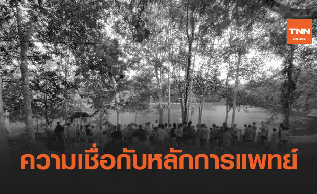 เปิดประวัติ "ทะเลสองห้อง" แหล่งน้ำจืดที่ลึกสุดในเอเชีย กับตำนานความเชื่อใต้บาดาล