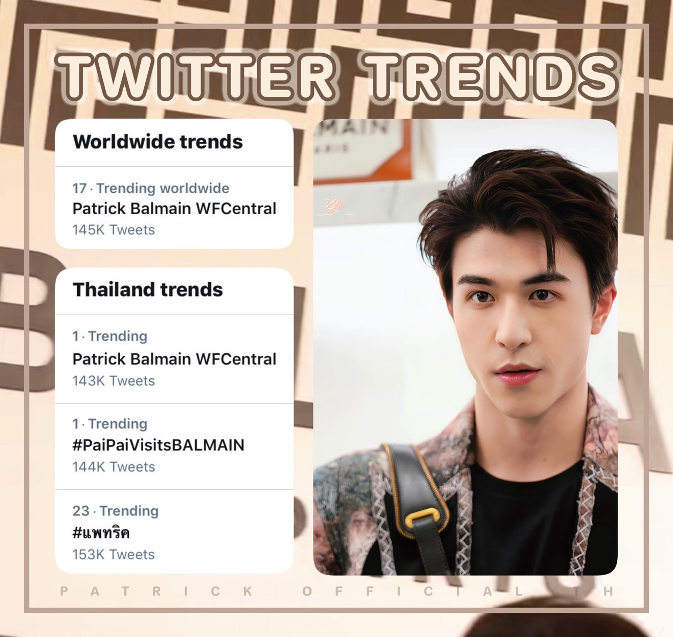 หล่อตัวพ่อ “แพทริค ณัฐวรรธ์” กับลุค ร่วมงานเปิดสาขา BALMAIN ที่เมืองปักกิ่ง