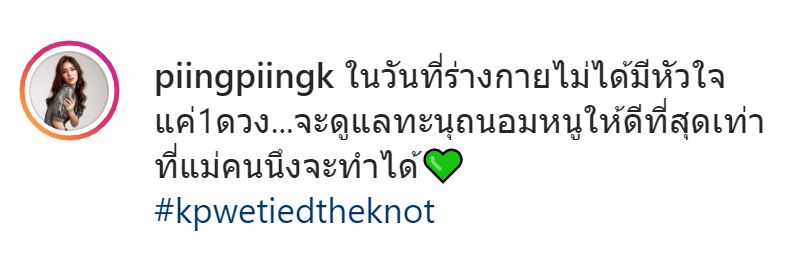 ทุกคนครับ! น้องกร ภรรยา เป้ วงมายด์ ท้องแล้ว ทุกคนครับ! น้องกร ภรรยา เป้ วงมายด์ ท้องแล้ว