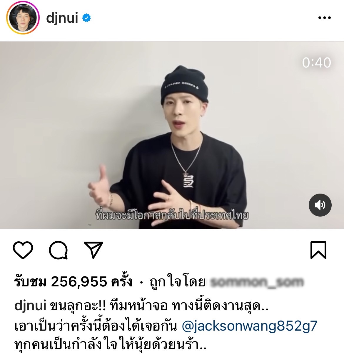 ตั้ม วราวุธ แฟนบอยตัวจริงรับ แจ็คสัน หวัง  ถึงสนามบิน ด้าน ดีเจนุ้ย โพสต์ข้อความแบบนี้ 