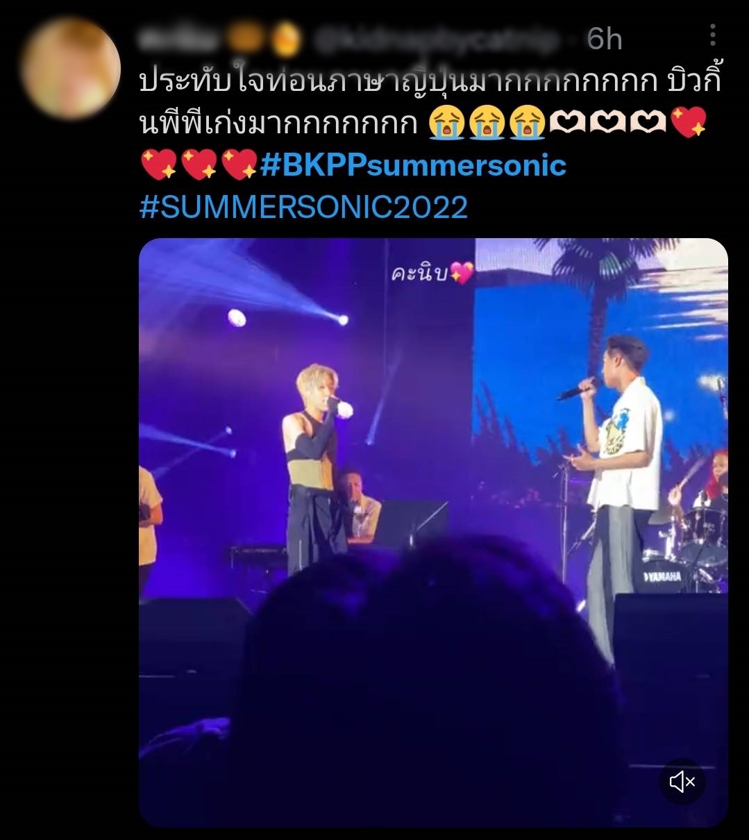 จัดเต็ม บิวกิ้น-พีพี ขึ้นโชว์ที่ญี่ปุ่น ทำ #BKPPsummersonic ติดเทรนด์ทวิตเตอร์ จัดเต็ม บิวกิ้น-พีพี ขึ้นโชว์ที่ญี่ปุ่น ทำ #BKPPsummersonic ติดเทรนด์ทวิตเตอร์