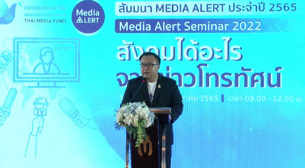 กองทุนสื่อฯ-กสทช.-องค์กรวิชาชีพสื่อ ร่วมกันพัฒนาคุณค่ารายการข่าวโทรทัศน์  