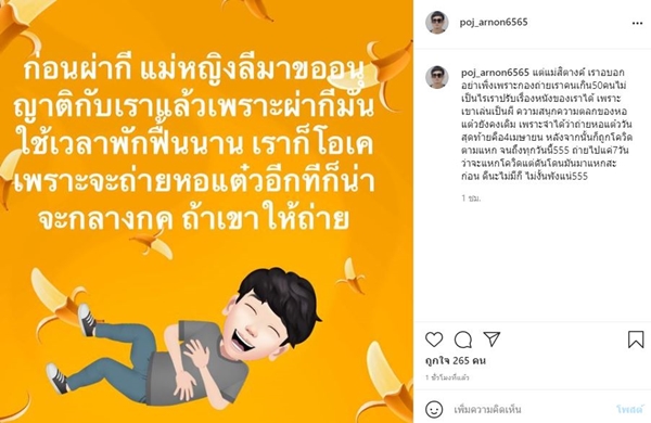 เซ็ง!! พชร์ อานนท์ โพสต์รัวๆ จะได้ปิดกล้องไหม หลังนักแสดงแห่ทำศัลยกรรม!!