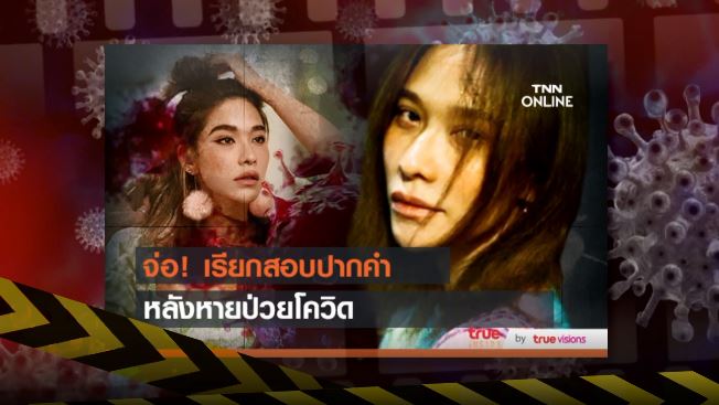 Scoop  ปิดแฟ้มคดีซุปตาร์ 