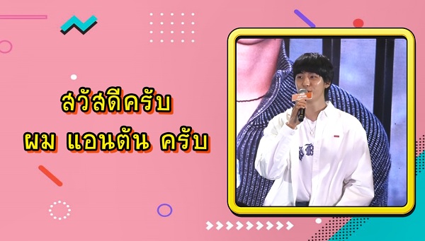 7 หนุ่ม RIIZE จัดงานแฟนไซน์ครั้งแรกในเมืองไทย    (มีคลิป)
