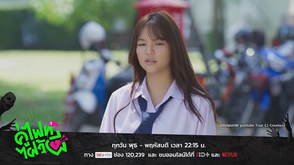 คู่ไฟท์ ไฝว้ผี EP5. อ๊อฟ เข้าชมรมปราบผี (มีคลิป) คู่ไฟท์ ไฝว้ผี EP5. อ๊อฟ เข้าชมรมปราบผี (มีคลิป)