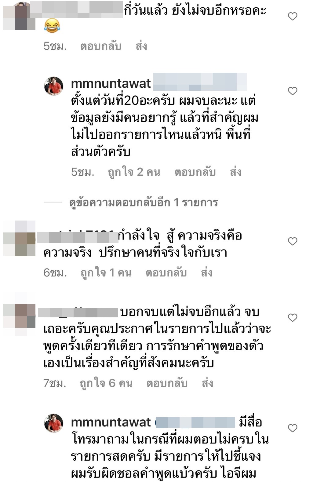 ชาวเน็ตเสียงแตก!! หลัง เอ็ม นันทวัฒน์ โพสต์ 3 ข้อที่หลายคนยังไม่รู้ ชาวเน็ตเสียงแตก!! หลัง เอ็ม นันทวัฒน์ โพสต์ 3 ข้อที่หลายคนยังไม่รู้