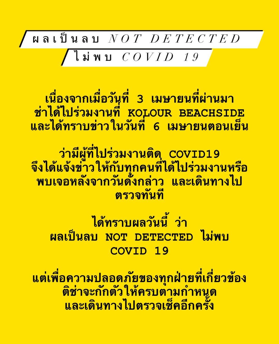 ติช่า เตลียร์ชัด ไม่ได้ลบรูปงานปาร์ตี้ที่ภูเก็ต!! ติช่า เตลียร์ชัด ไม่ได้ลบรูปงานปาร์ตี้ที่ภูเก็ต!!