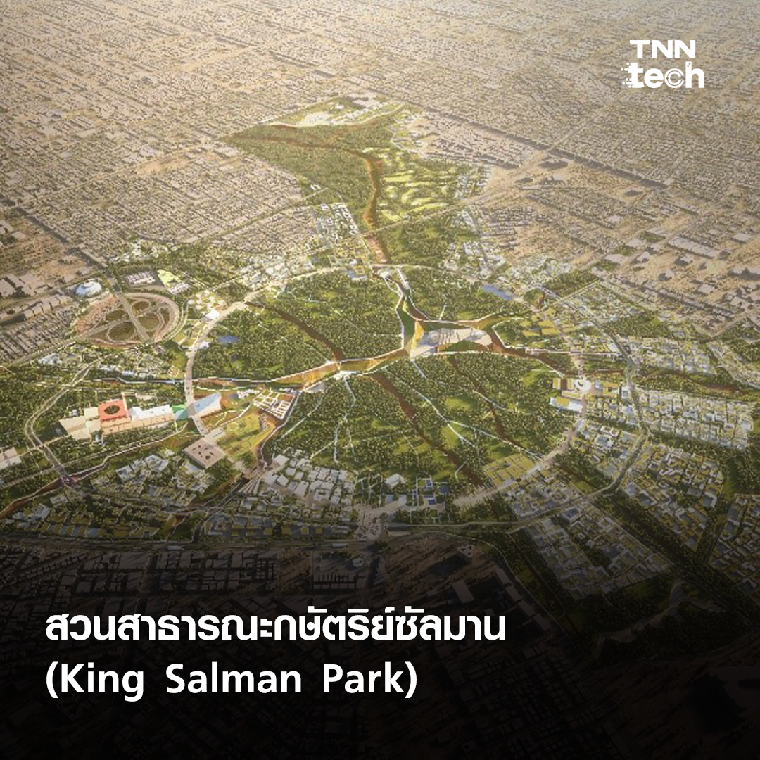 14 โปรเจกต์ใหญ่ยักษ์แห่งอนาคตของซาอุดิอาระเบีย