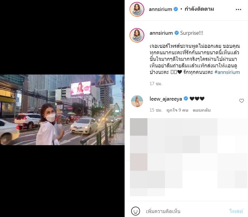 50 ปี ที่ตราตรึงใจ แอน สิเรียม เผยความรู้สึก หลังแฟนคลับจัดบิ๊กเซอร์ไพรส์วันเกิดให้