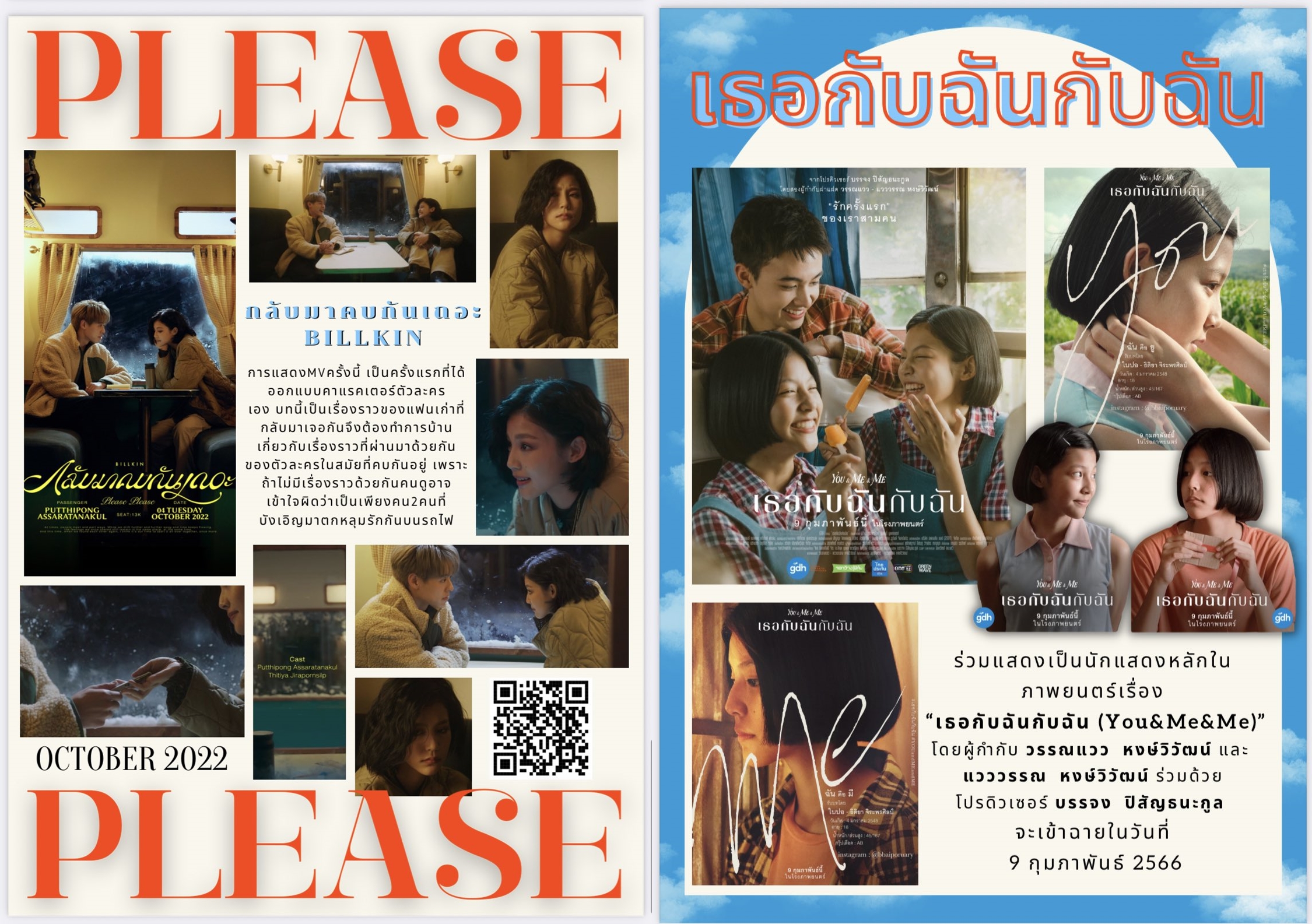 อ๊ะอาย​ 4EVE-ใบปอ ธิติยา งานเข้าหลังถูกดราม่ายื่น ​Portfolio มหาวิทยาลัยดัง
