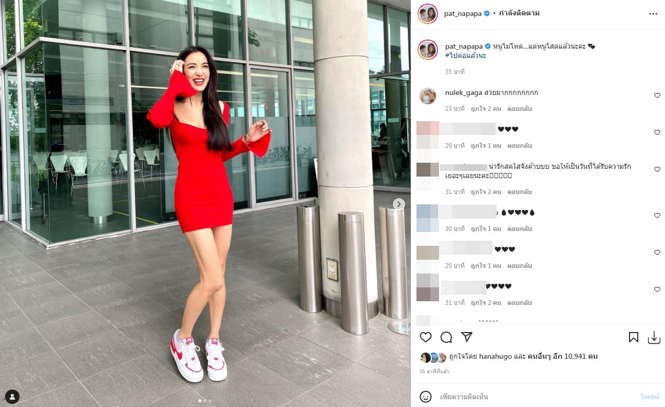 ปิดฉากรัก!! แพท-นาย เลิกกันก่อนวาเลนไทน์ มูฟออนมีคนคุยใหม่แล้ว