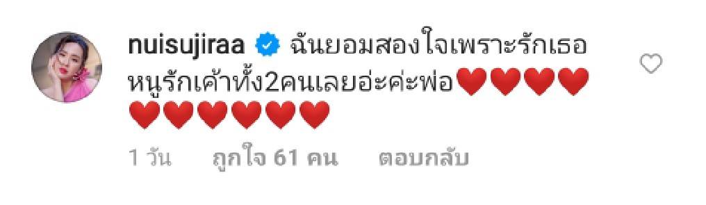 แอฟ-นุ้ย ถึงกับต้องขอ! หลัง หนุ่ม กรรชัย โชว์ลายเซ็น กงยู-พัคโบกอม