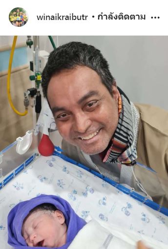 ยิ้มแก้มปริ!! ภรรยา วินัย ไกรบุตร คลอดลูกคนที่ 3 แล้ว