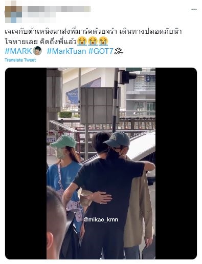 เจเจ-ต้าเหนิง ร่วมส่ง มาร์ค ต้วน กลับอเมริกา