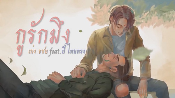 เก่ง ธชย ปล่อยเพลงแรกของปี รับกังวลโควิด-19 (มีคลิป) เก่ง ธชย ปล่อยเพลงแรกของปี รับกังวลโควิด-19 (มีคลิป)
