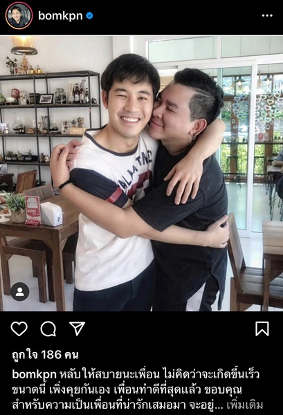 บอม KPN แจ้งข่าว อาร์ต KPN เสียชีวิตแล้ว! บอม KPN แจ้งข่าว อาร์ต KPN เสียชีวิตแล้ว!