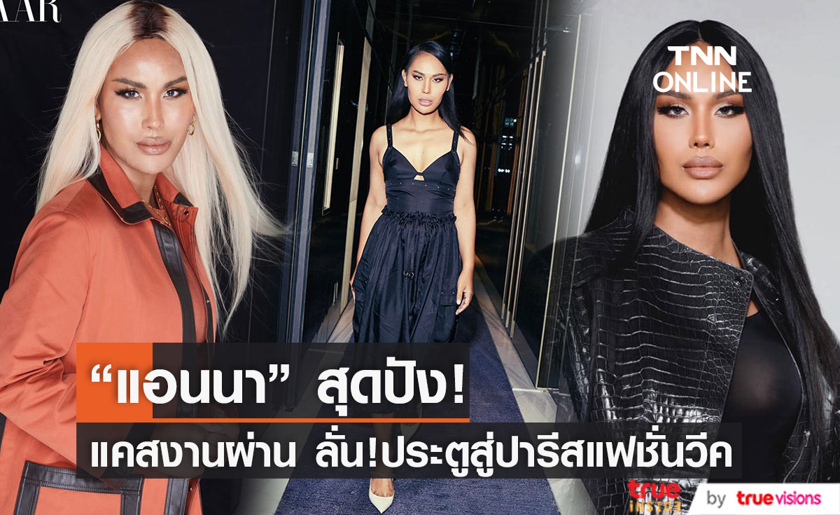 พาเหรดความปัง ศิลปินไทย-เทศ ในปี 2565