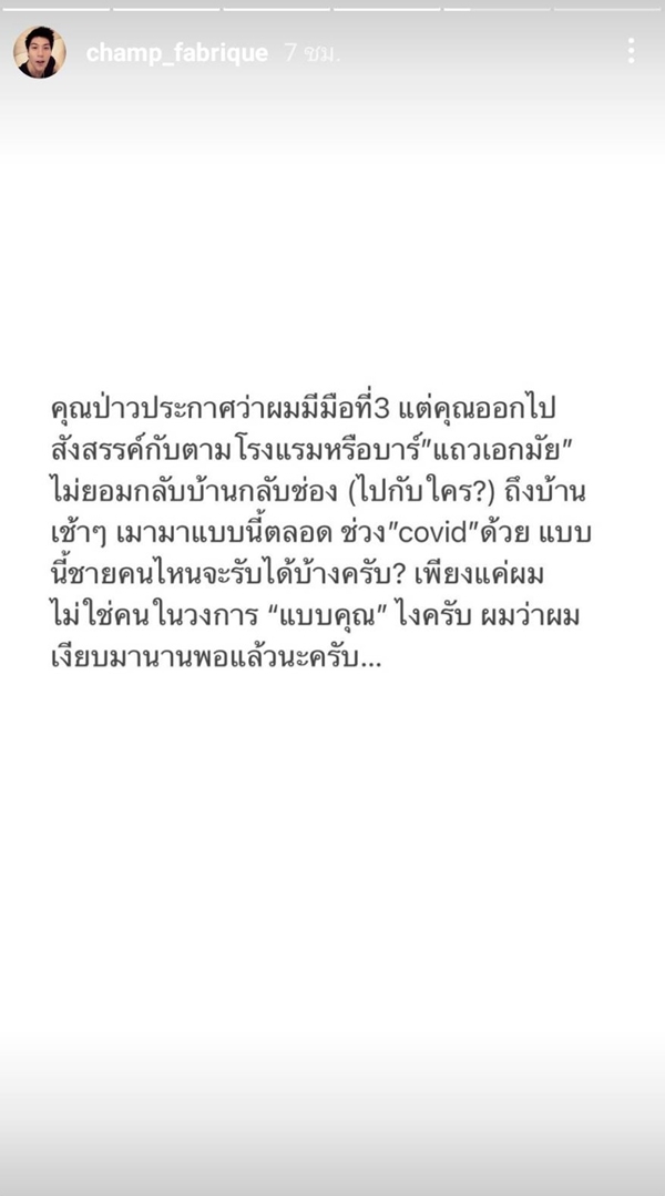  ไฮโซเเชมป์ แฉ! เที่ยวผับย่านเอกมัยช่วงโควิด เมากลับเช้าใครจะรับได้