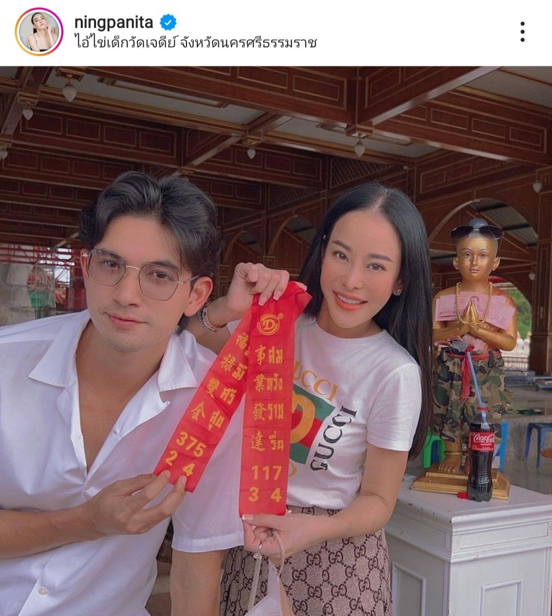 หนิง ปณิตา เผยเหตุพา เข้ม หัสวีร์ บินตรงไหว้ขอขมาไอ้ไข่ หนิง ปณิตา เผยเหตุพา เข้ม หัสวีร์ บินตรงไหว้ขอขมาไอ้ไข่