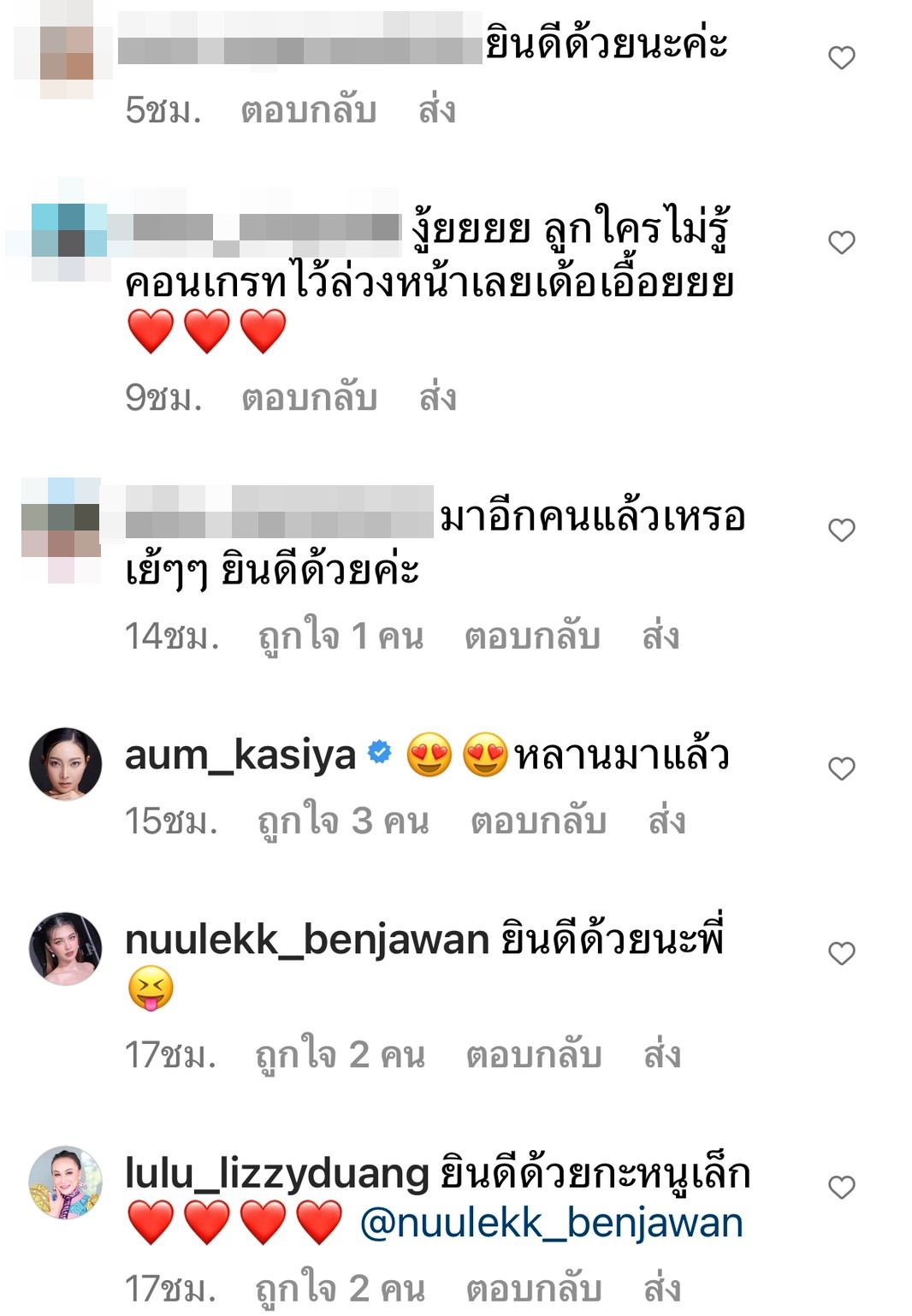 ลาล่า ประกาศข่าวดี หนูเล็ก บลูเบอร์รี่ พร้อมโชว์ภาพอัลตร้าซาวด์