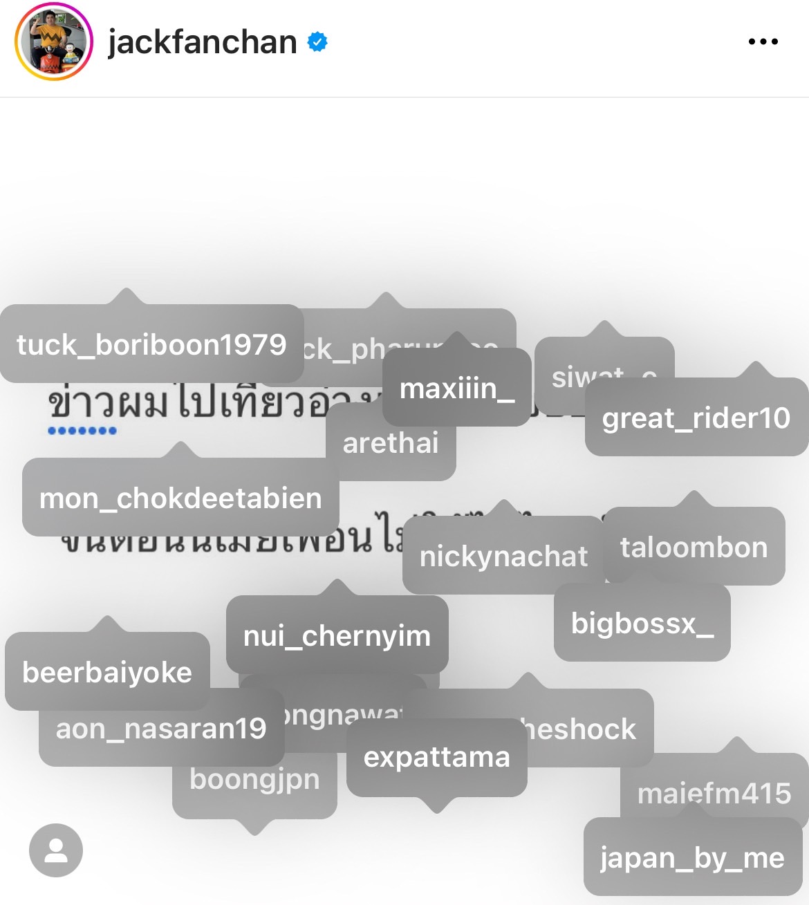 ตัดพ้อ!! แจ็ค แฟนฉัน เผยสาเหตุช่วงนี้ภรรยาของเพื่อนไม่ให้ไปไหนด้วย