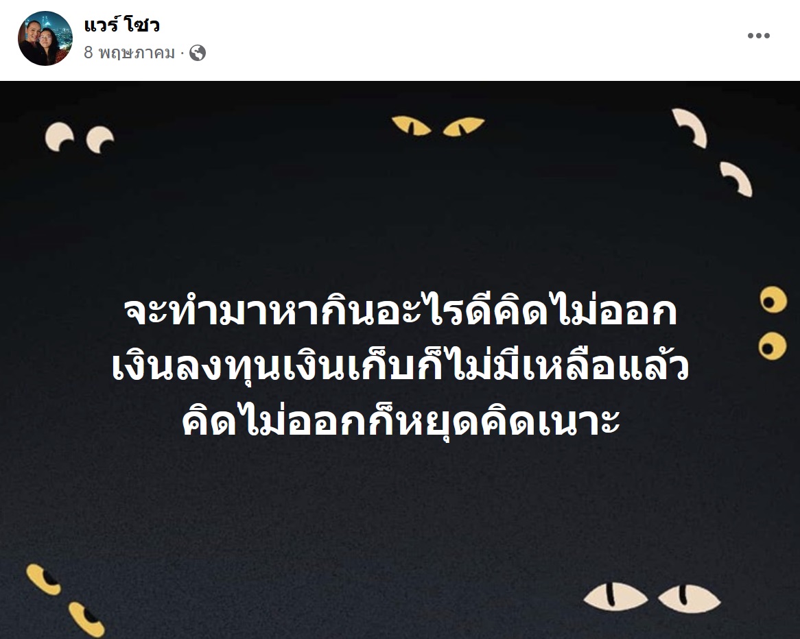 เปิดประวัติ แวร์ โซว ดาราสาวโพสต์ตัดพ้อไร้งาน-เงินเก็บไม่เหลือแล้ว เปิดประวัติ แวร์ โซว ดาราสาวโพสต์ตัดพ้อไร้งาน-เงินเก็บไม่เหลือแล้ว