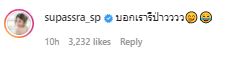 บอกเราหรือเปล่า!? เก้า สุภัสสรา โผล่คอมเมนต์  หลัง เกรท วรินทร โพสต์แคปชั่นนี้