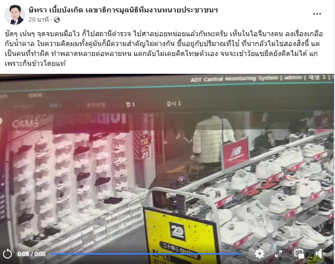 ทนายตั้ม เปิดคลิปหลักฐาน ดาราใหญ่ตบหน้าดาราเด็ก กลางห้างดัง