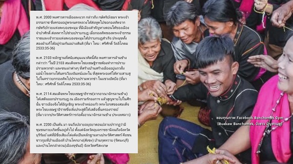 “บัวขาว บัญชาเมฆ” ยืนยันผมเป็นคนไทย  (มีคลิป)