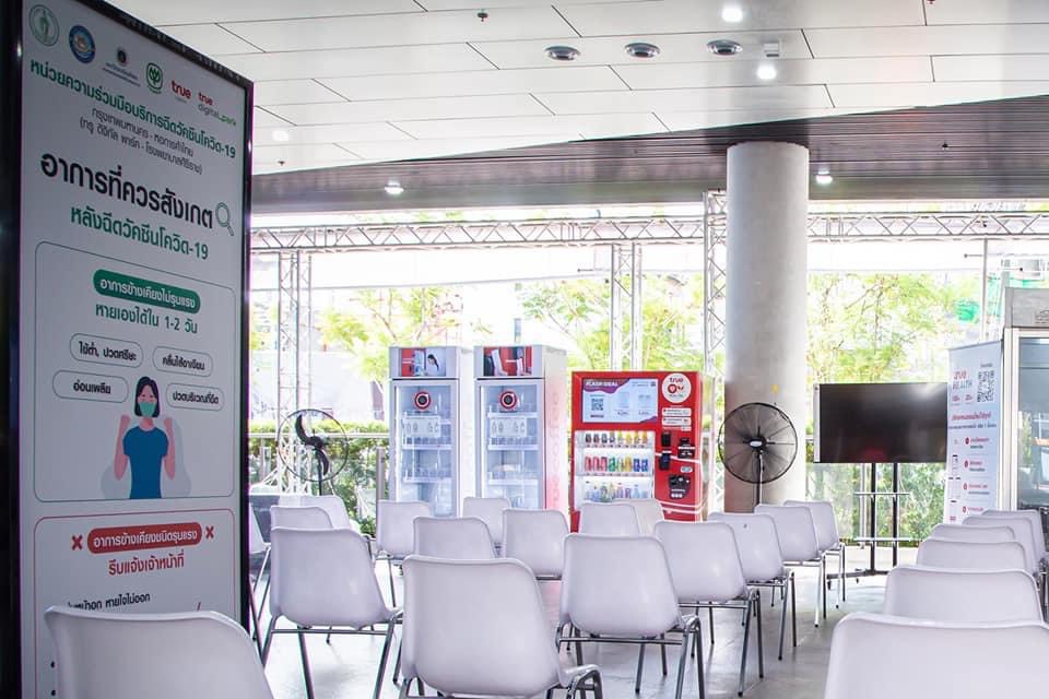 ทรู ดิจิทัล พาร์ค พร้อมฉีดวัคซีนนอกรพ. จัดเต็มหุ่นยนต์ นวัตกรรมดิจิทัล อำนวยความสะดวก ทรู ดิจิทัล พาร์ค พร้อมฉีดวัคซีนนอกรพ. จัดเต็มหุ่นยนต์ นวัตกรรมดิจิทัล อำนวยความสะดวก